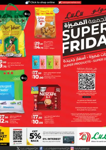 الجمعة المذهلة من لولو هايبرماركت